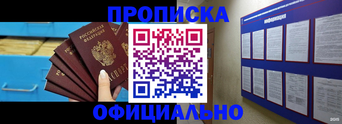 прописка поиск в Брянской области