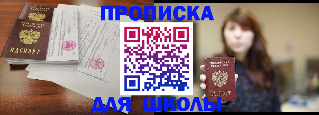 где прописаться в Брянской области