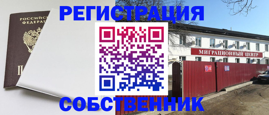 миграционный учет в Брянской области